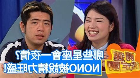 nono 面相